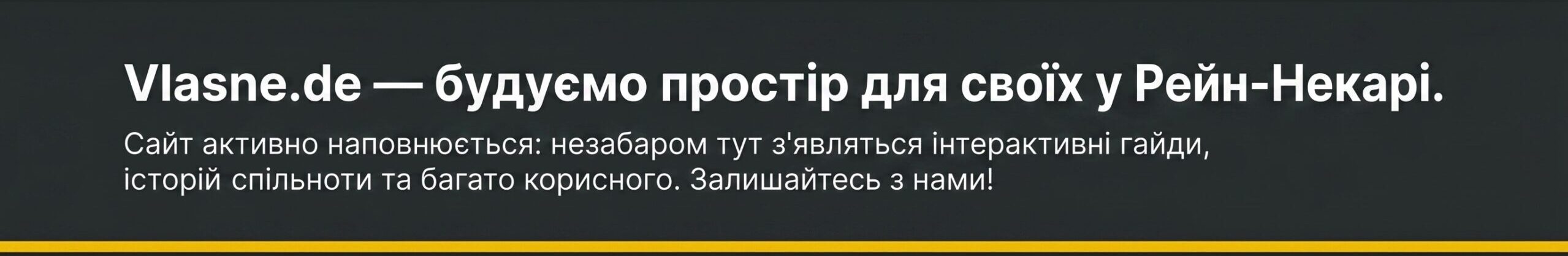 зробі_банер_на_сайт_як_202605261724